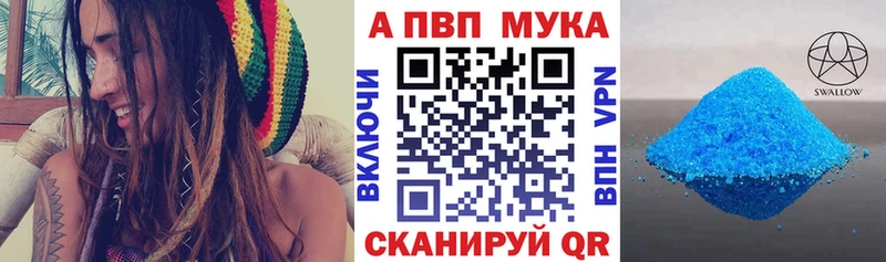 APVP Соль  Мурманск 