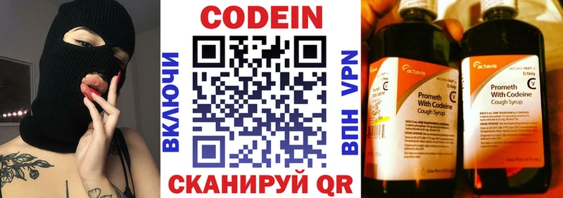 Кодеин Purple Drank  мега ONION  Мурманск 