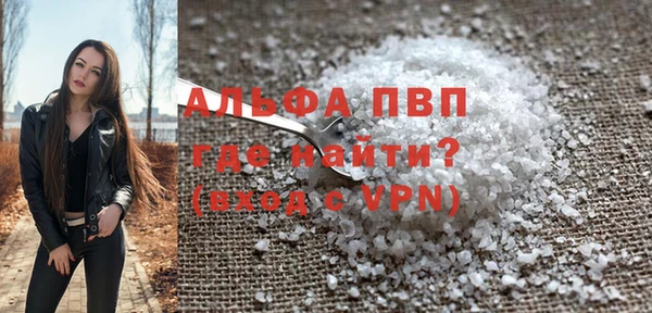 ALPHA PVP Бугульма
